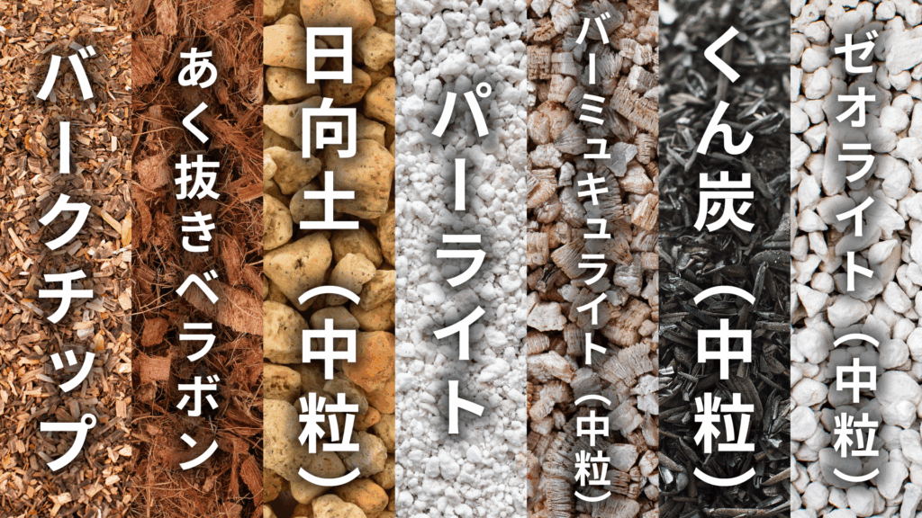 根腐れしにくいモンステラの土の配合比率(用土)