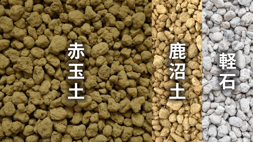 ポトスの土の配合比率