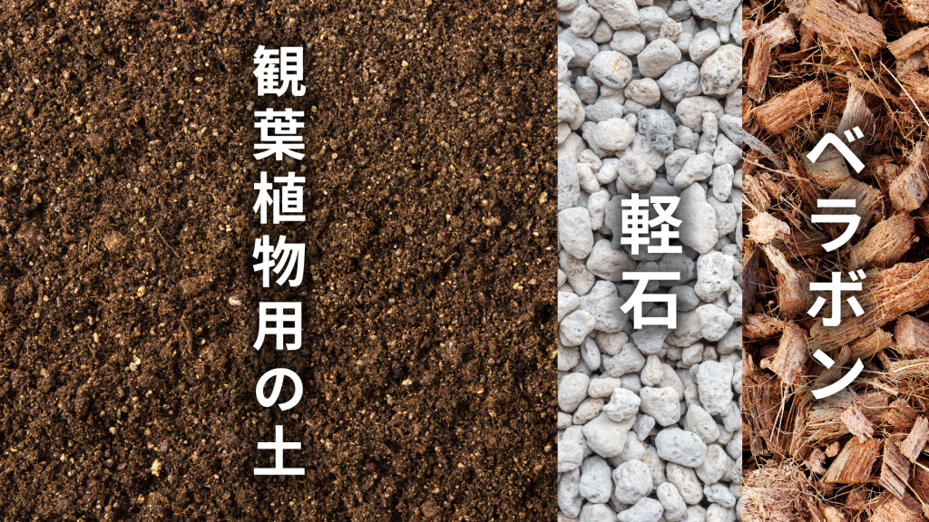 亀甲竜の土の配合比率