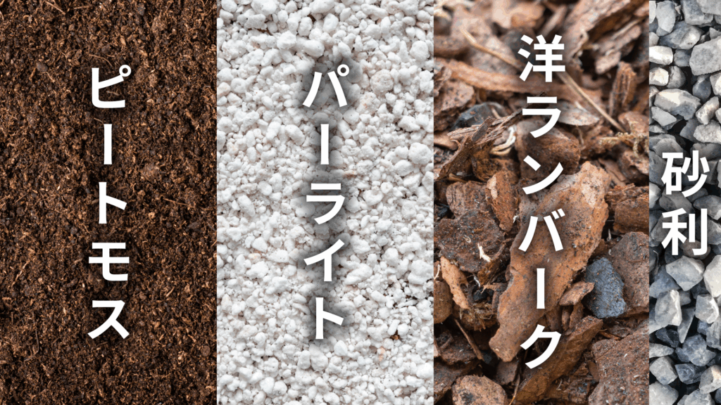 フィロデンドロン プリンスオブオレンジの土の配合比率