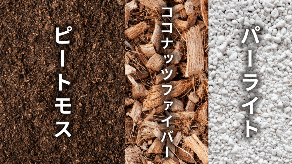 ユッカ キミガヨランの土の配合比率