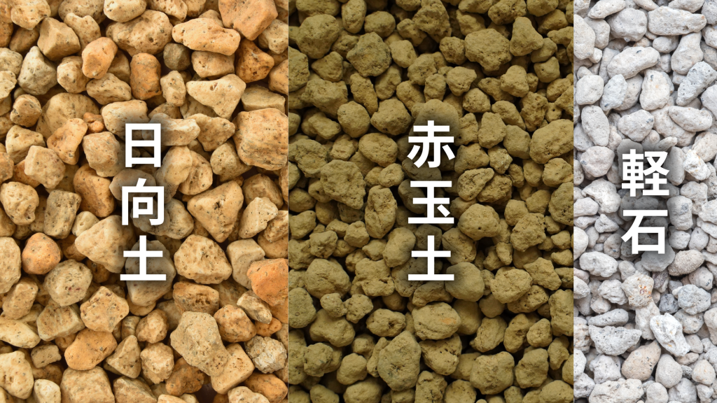 アガベ 吉祥天の土の配合比率