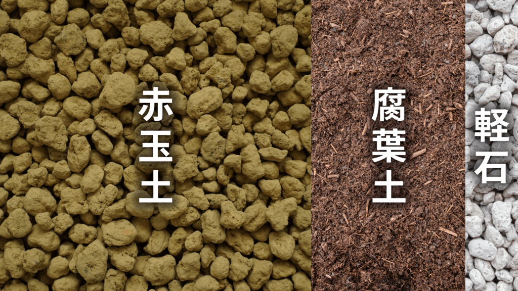 ニューサイラン ピンクストライプの土の配合比率