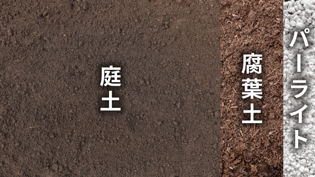 ティーツリーの土の配合比率