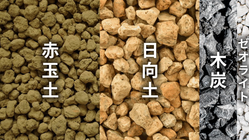 オトンナの土の配合比率