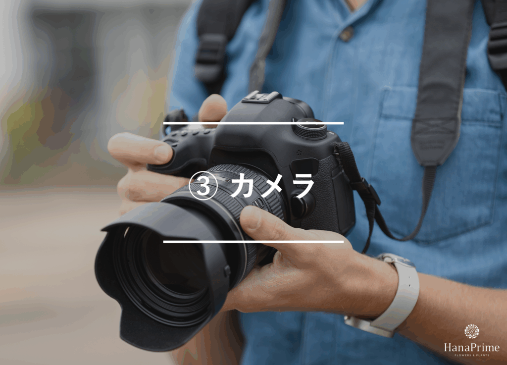 ③ カメラ