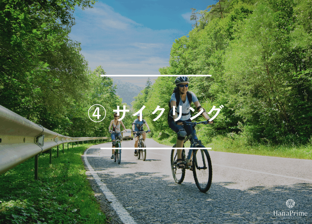 ④ サイクリング