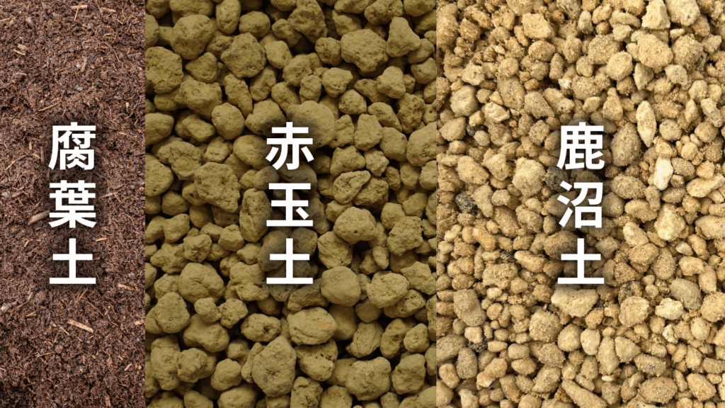 桜の土の配合比率