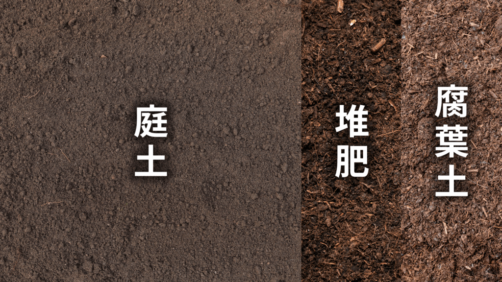 テイカカズラの土の配合比率