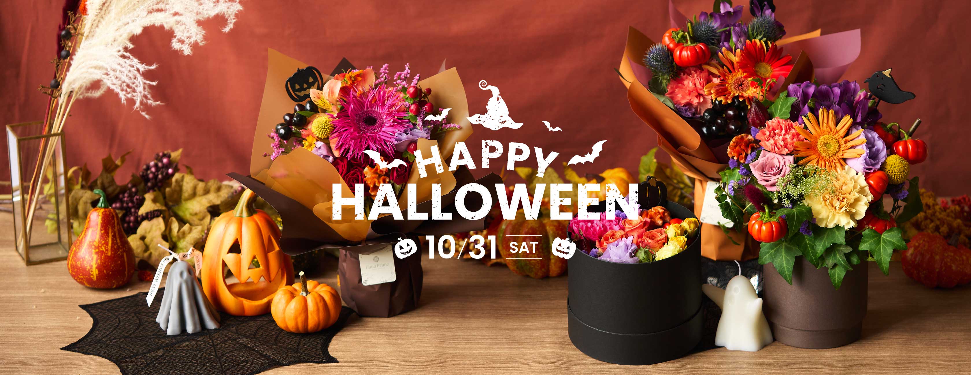 ハロウィン特集