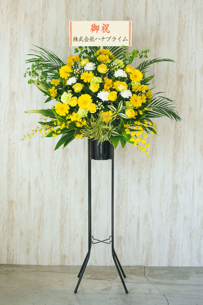 スタンド花 1段 イエロー系 #345