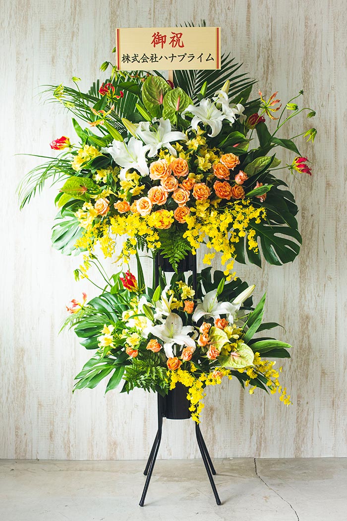 スタンド花 2段 ミックス #372｜【公式】HanaPrime｜花と植物のギフト通販