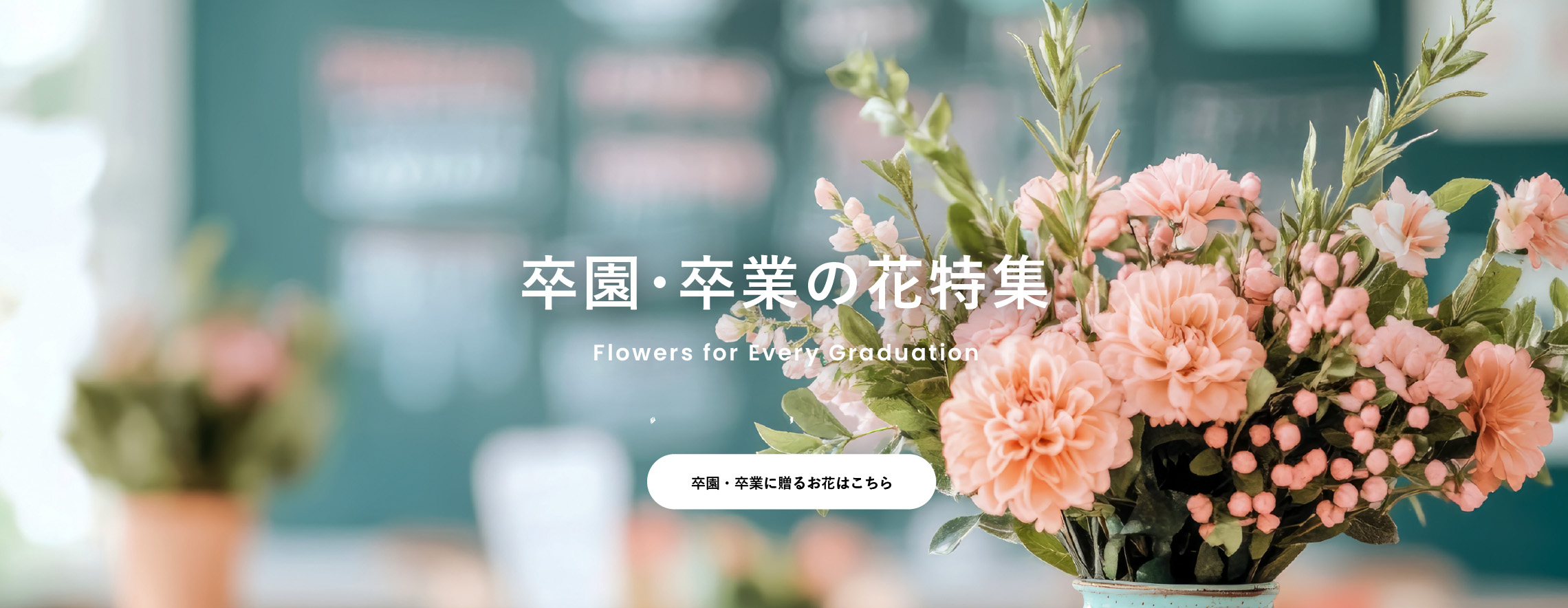 花のギフト通販｜HanaPrime（ハナプライム）