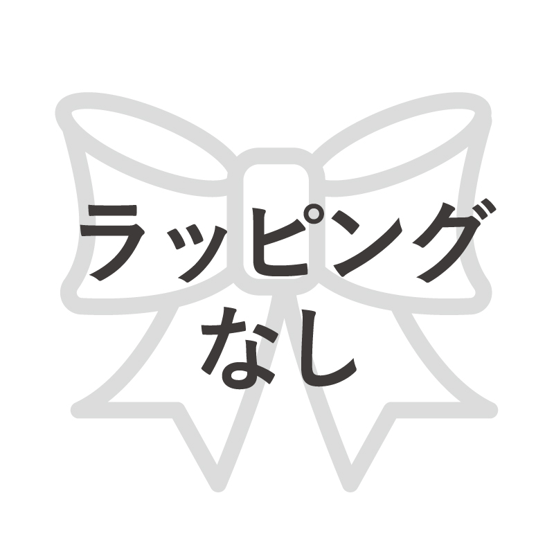 ラッピング