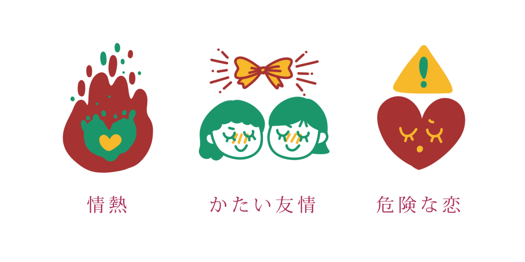 マンデビラの花言葉は「情熱」「かたい友情」「危険な恋」