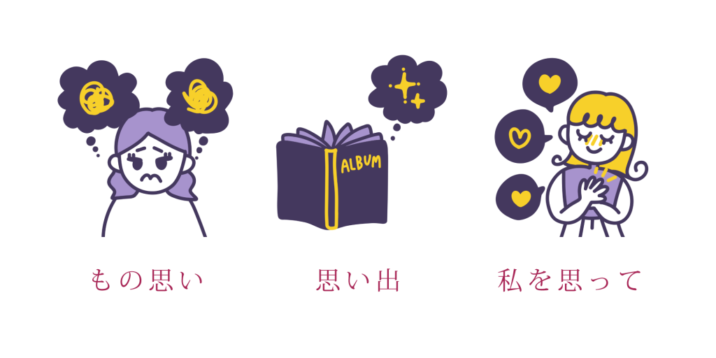 パンジーの花言葉は「もの思い」「思い出」「私を思って」