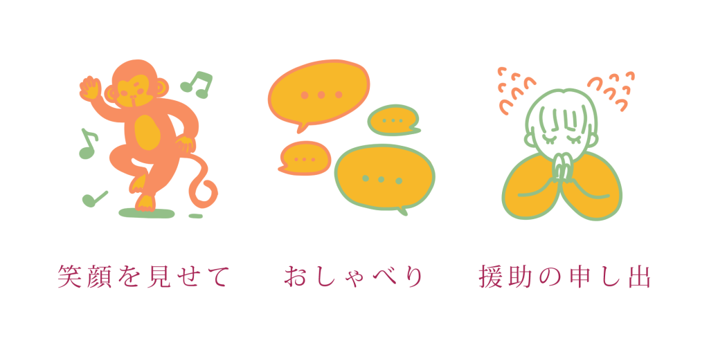 ミムラスの花言葉は「笑顔を見せて」「おしゃべり」「援助の申し出」