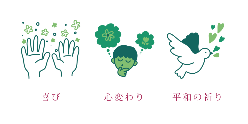 シンゴニウムの花言葉は「喜び」「心変わり」「平和の祈り」