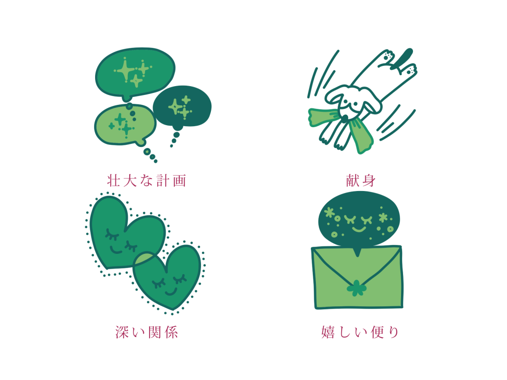 マドカズラの花言葉は「壮大な計画」「献身」「深い関係」「嬉しい便り」