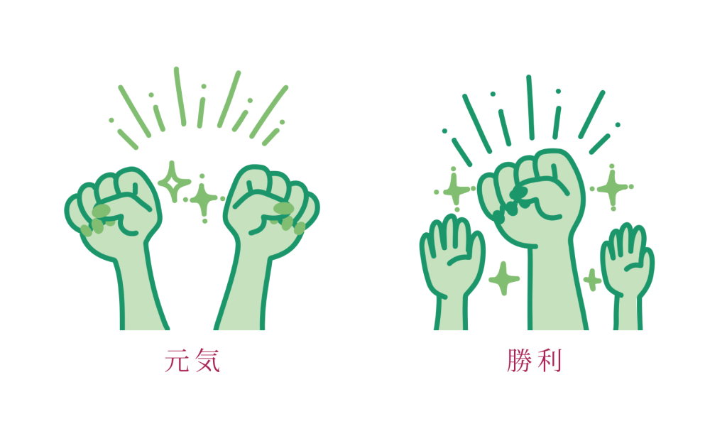 アレカヤシの花言葉は「元気」「勝利」